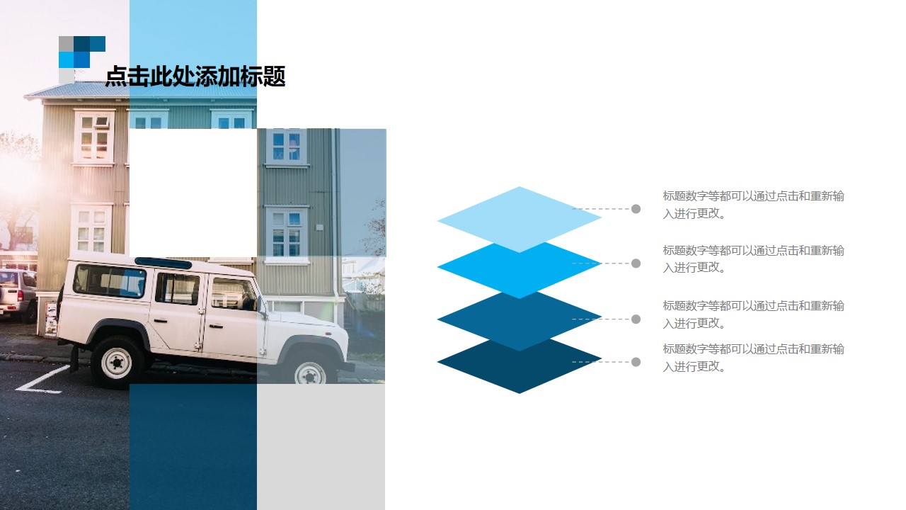 1646923557 ce78805de754d73 - 项目策划-商务实用-活泼色块PPT模板