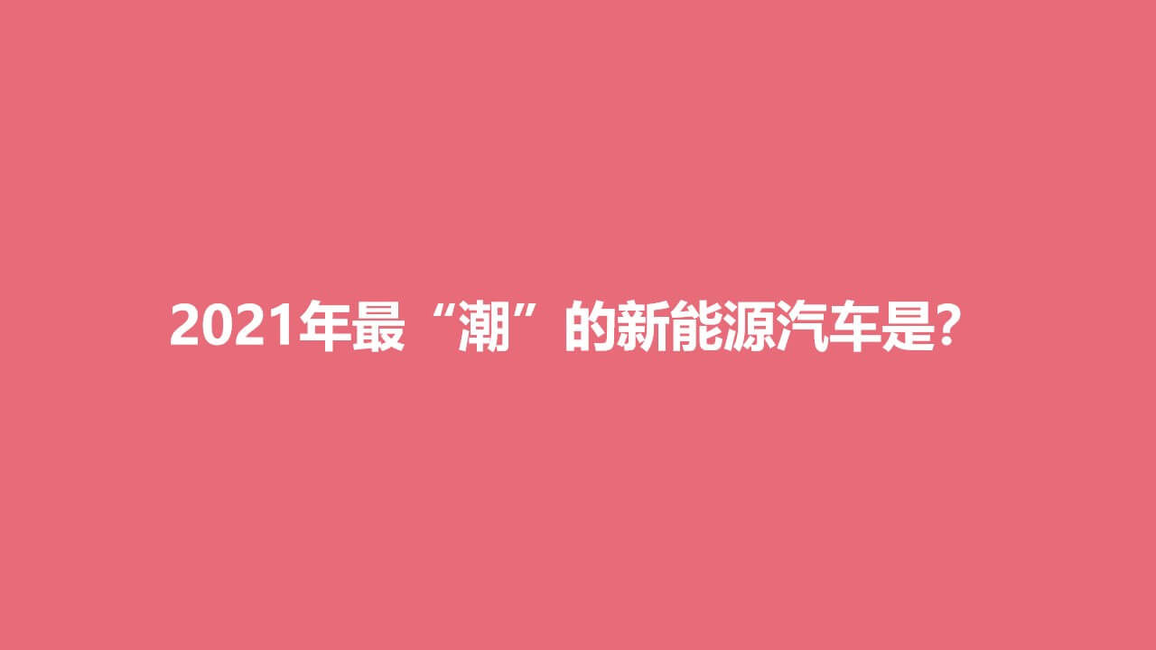 1646924999 dcfa053177d01f6 - 五菱宏光MINI EV仙女车友会合肥站暨年终客户答谢会