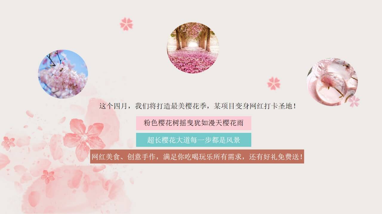 1646925097 b207e1016ea0a91 - 2022地产项目春季4月樱花季暖场（人间四月·恰如春时主题）活动策划方案