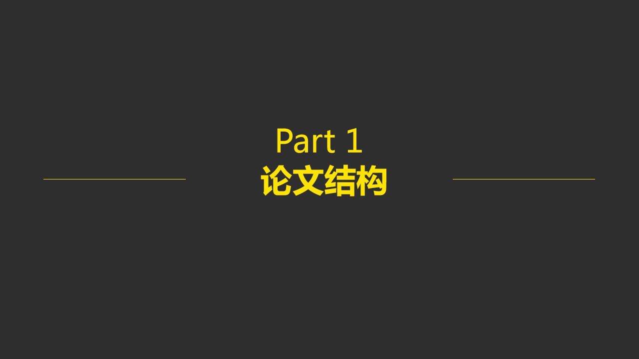 1647840569 50e3092c82ce78d - 毕业论文答辩-大气时尚-稳重灰黄PPT模板