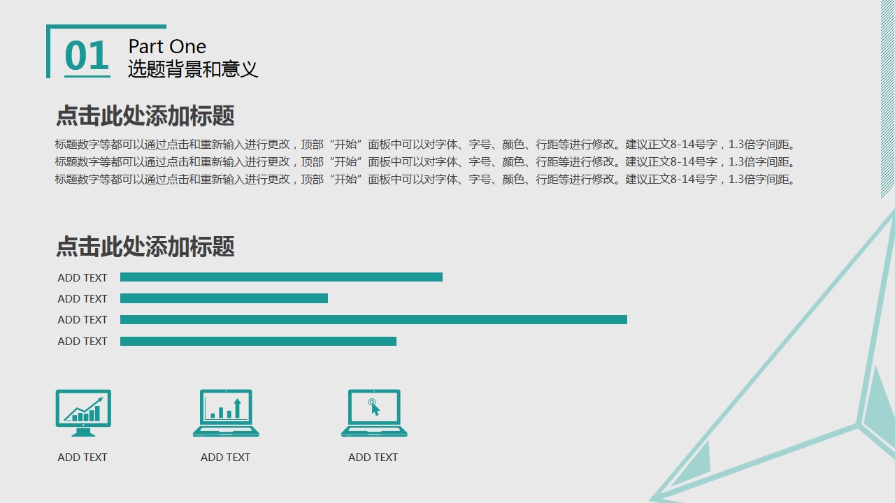 1647840753 a226fd4163bf13c - 毕业论文答辩-几何三角-清新绿色