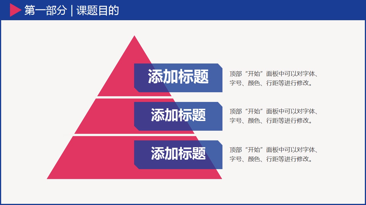 1647841573 dcfa053177d01f6 - 毕业论文中期汇报-简约扁平-鲜亮红蓝PPT模板