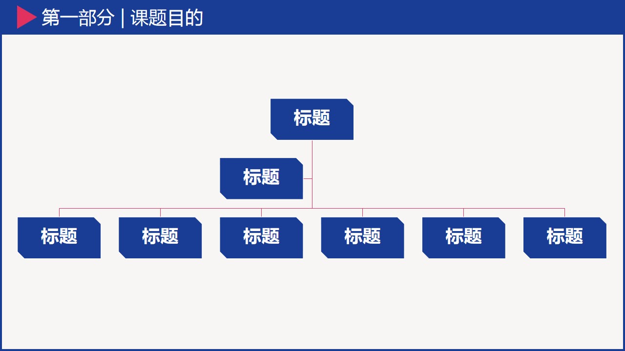 1647841575 b207e1016ea0a91 - 毕业论文中期汇报-简约扁平-鲜亮红蓝PPT模板