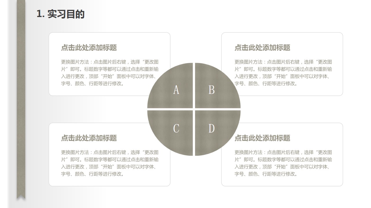 1647842270 50e3092c82ce78d - 毕业实习报告-复古图书主题-冷调白灰PPT模板