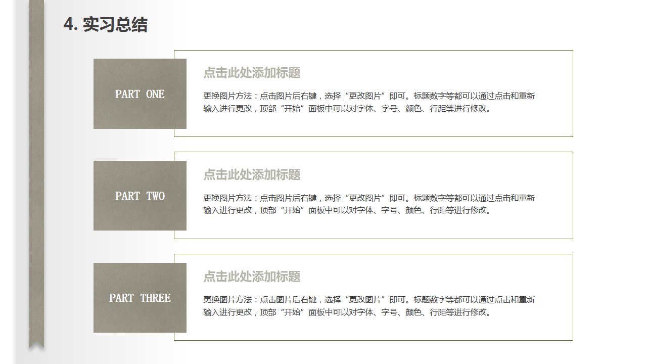 1647842273 b207e1016ea0a91 - 毕业实习报告-复古图书主题-冷调白灰PPT模板