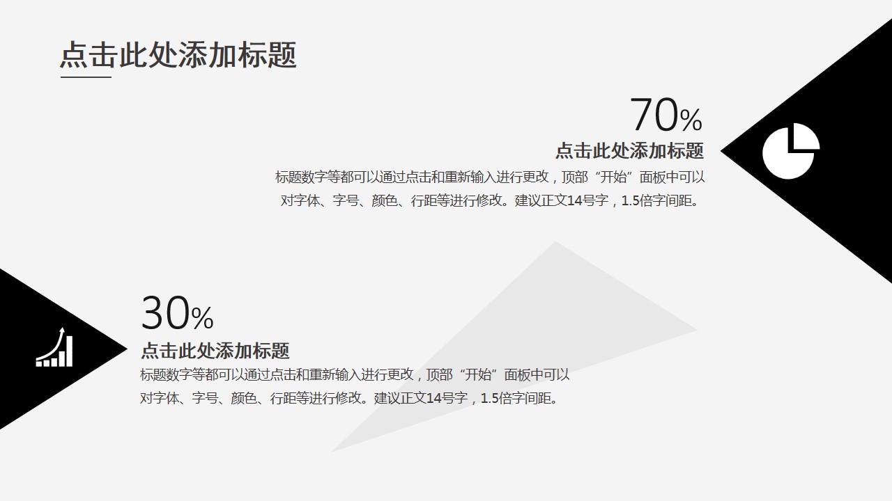 1647939521 d14efb4b491c1b2 - 黑白色高级感几何图形PPT模板