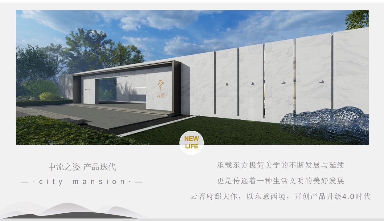 1647952204 a226fd4163bf13c - 地产项目产品发布会盛典（一脉相承 著守沙县主题）活动策划方案