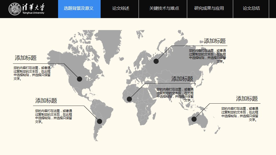 1648020174 dcfa053177d01f6 - 框架完整简约精致论文答辩PPT模板