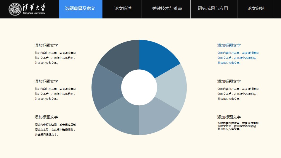 1648020175 b207e1016ea0a91 - 框架完整简约精致论文答辩PPT模板