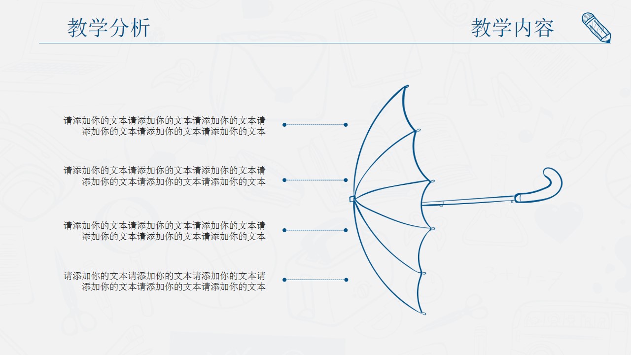 1648020246 a226fd4163bf13c - 蓝色卡通图案教师说课动态PPT模板