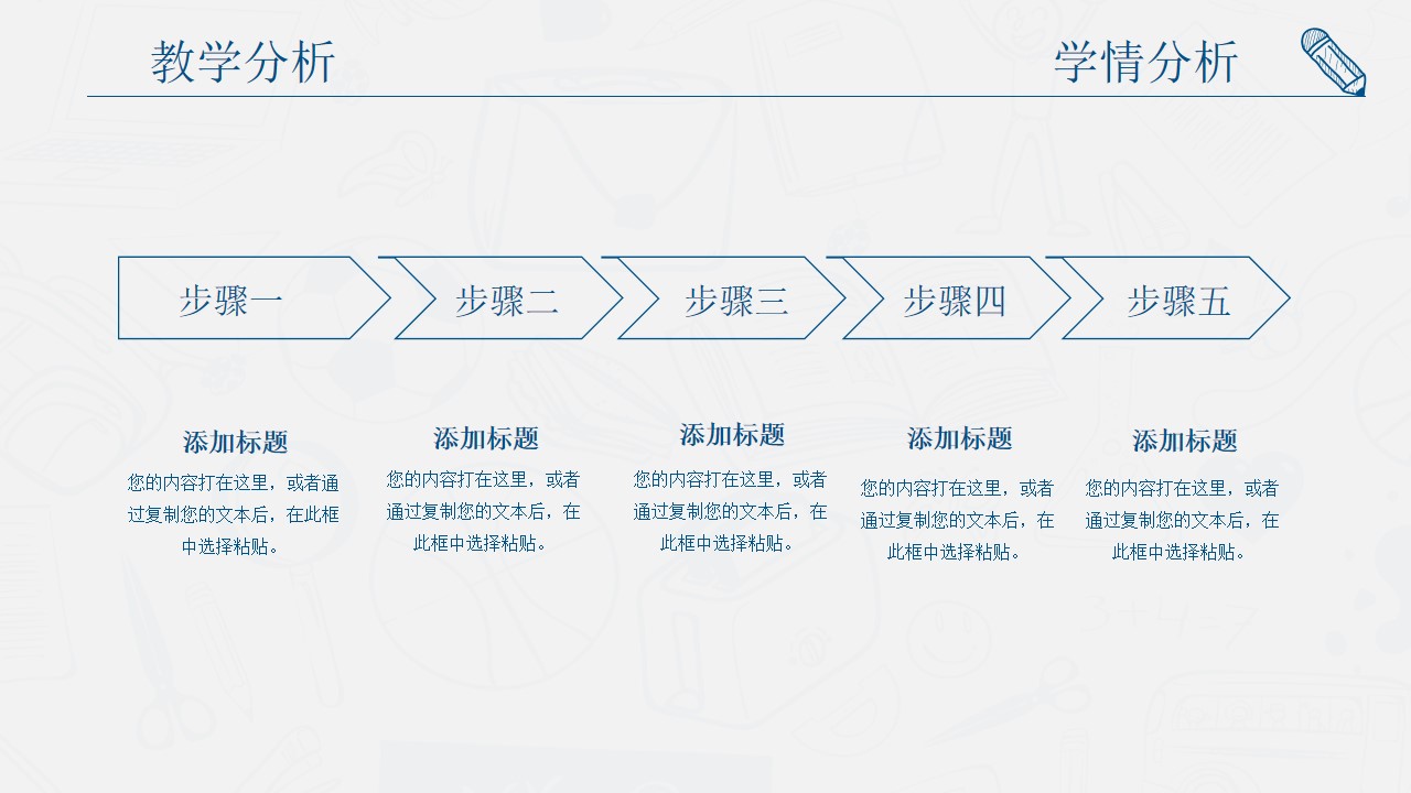 1648020249 d14efb4b491c1b2 - 蓝色卡通图案教师说课动态PPT模板