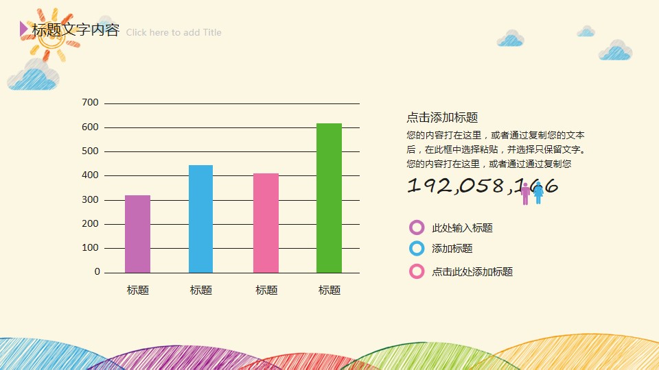 1648021807 b207e1016ea0a91 - 手绘创意卡通PPT模板