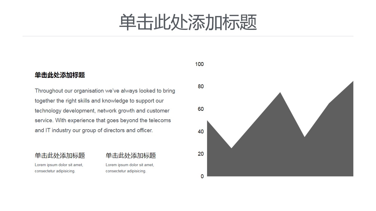 1648110257 dcfa053177d01f6 - 极简风企业数据分析PPT模板