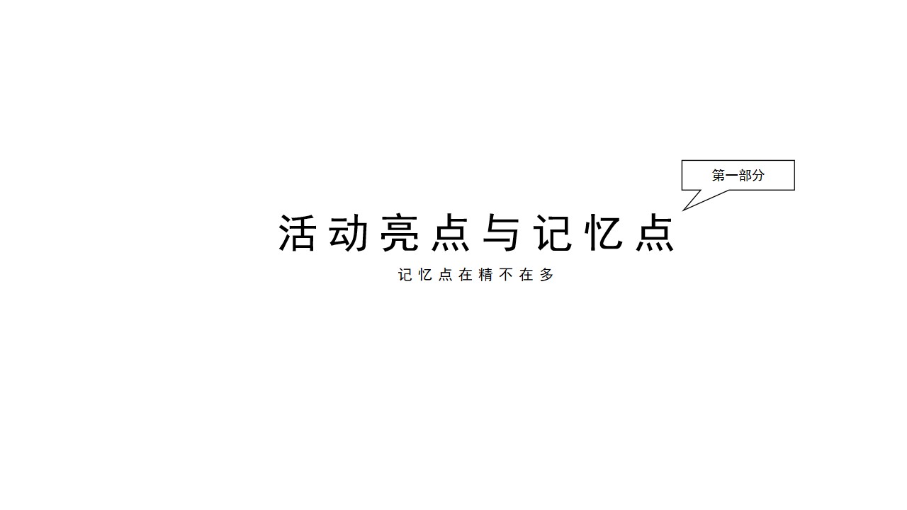 1648123726 42598eae9c79557 - 地产项目（“花语私享”盛宴主题）媒体见面会活动策划方案-55P