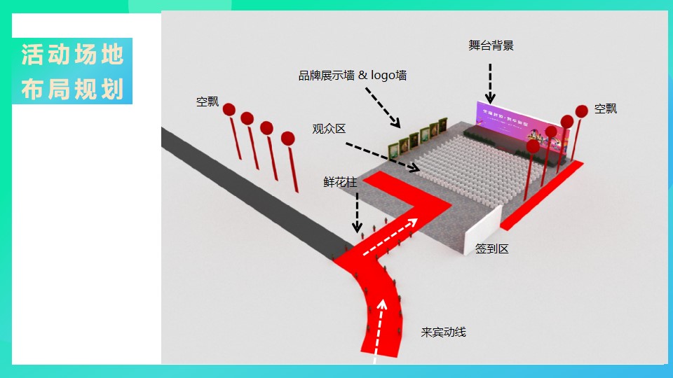 1648124071 0f927bc20e699d3 - 购物中心商业封顶仪式活动策划方案-46P