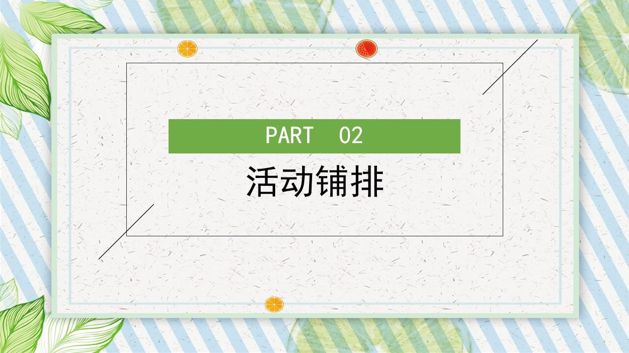 1648125377 b207e1016ea0a91 - 地产项目（遇见六月主题）6月月度系列暖场活动策划方案-46P