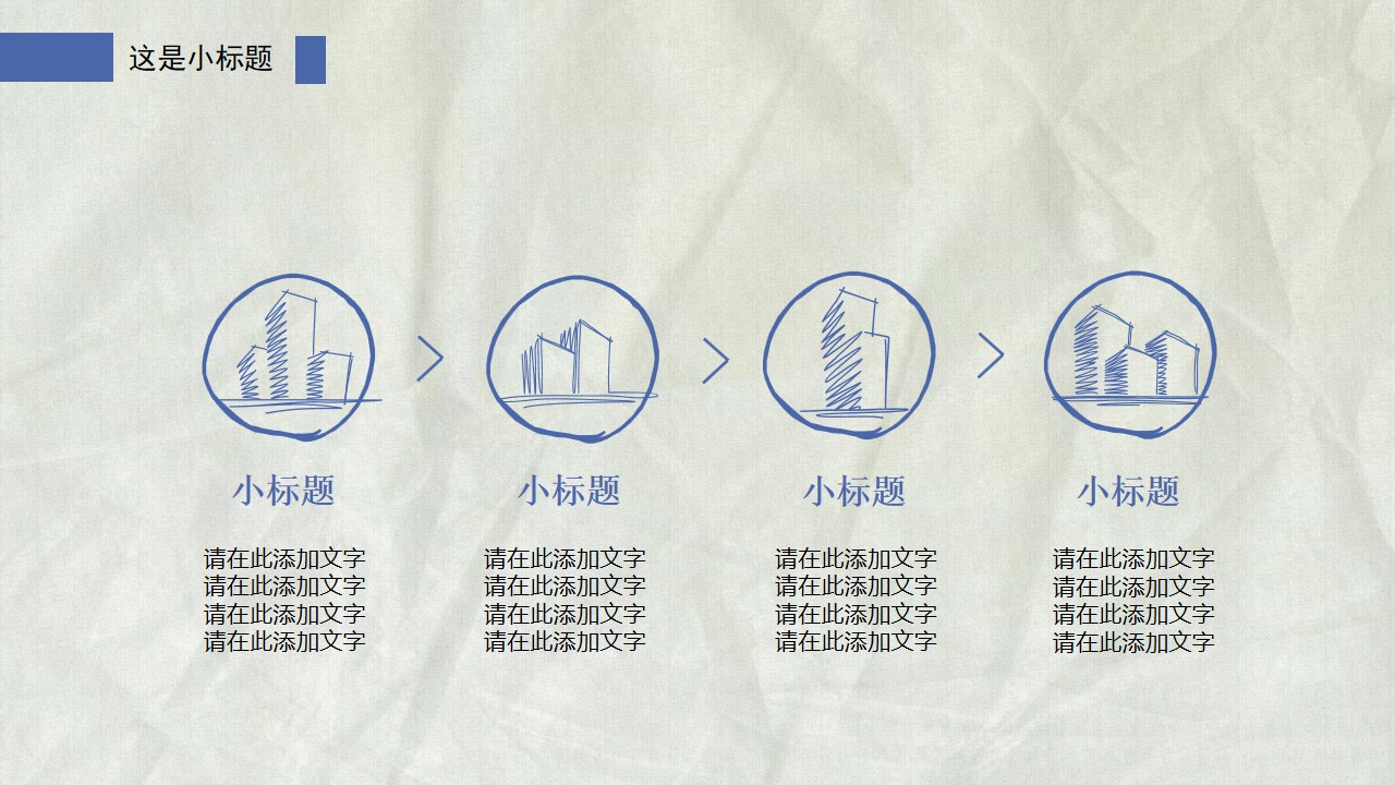 1648174614 42598eae9c79557 - 手绘风工作总结年度报告商务PPT模板