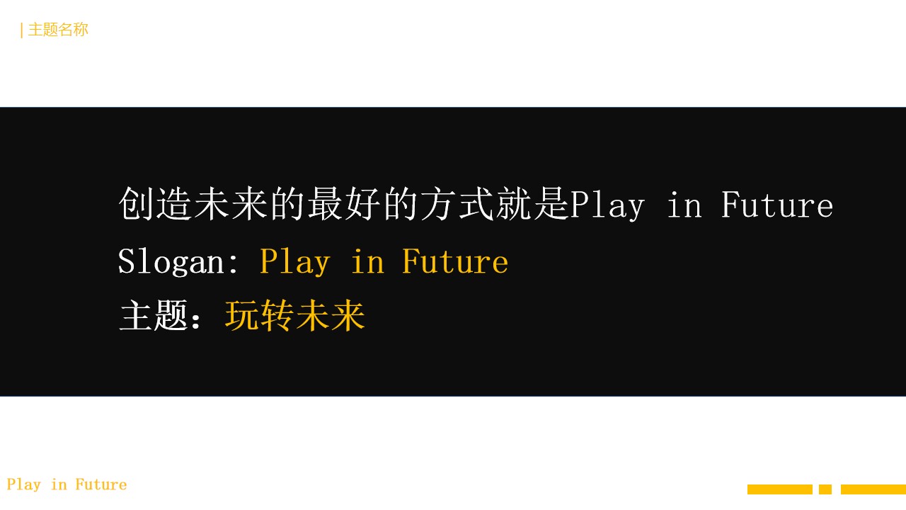 1648209111 0f927bc20e699d3 - 购物中心开业及开业后周末暖场活动策划方案-79P