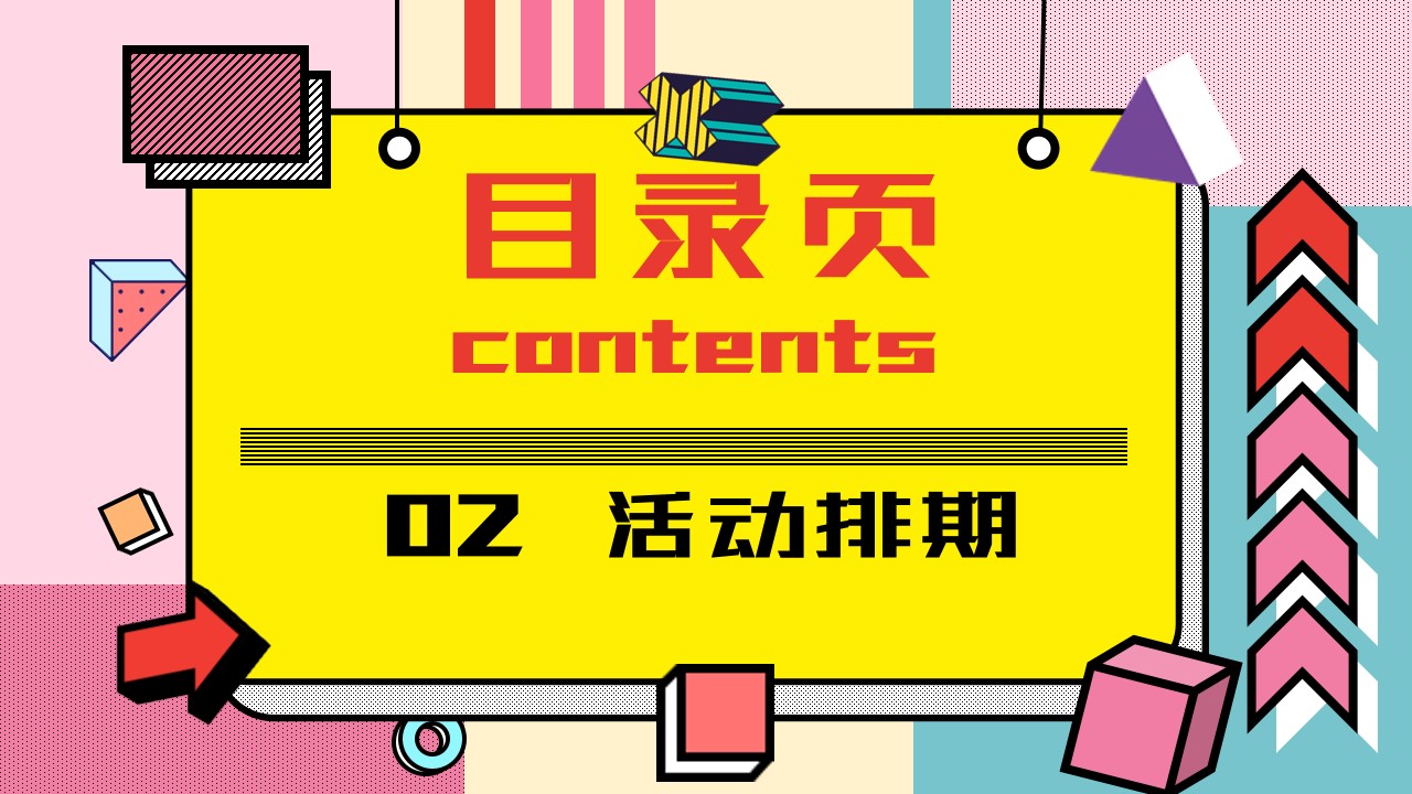 1648471107 42598eae9c79557 - 地产项目（五一玩美计划主题）五一嘉年华系列活动策划方案-56P