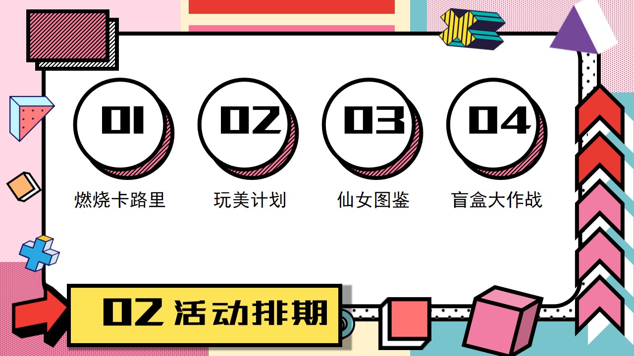 1648471108 d14efb4b491c1b2 - 地产项目（五一玩美计划主题）五一嘉年华系列活动策划方案-56P