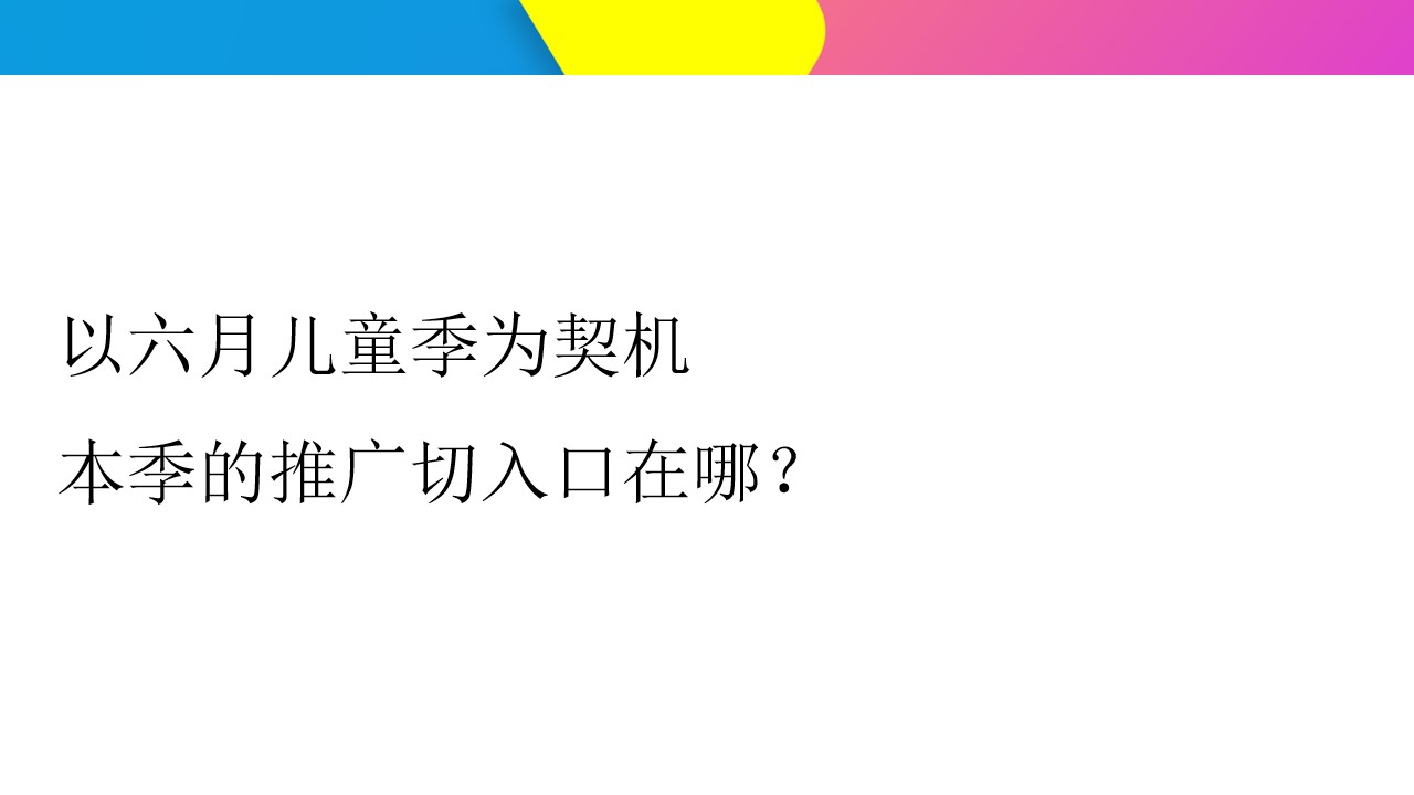 1648472470 a226fd4163bf13c - 商业广场六月份儿童季主题（含儿童节、父亲节）活动策划方案-71P