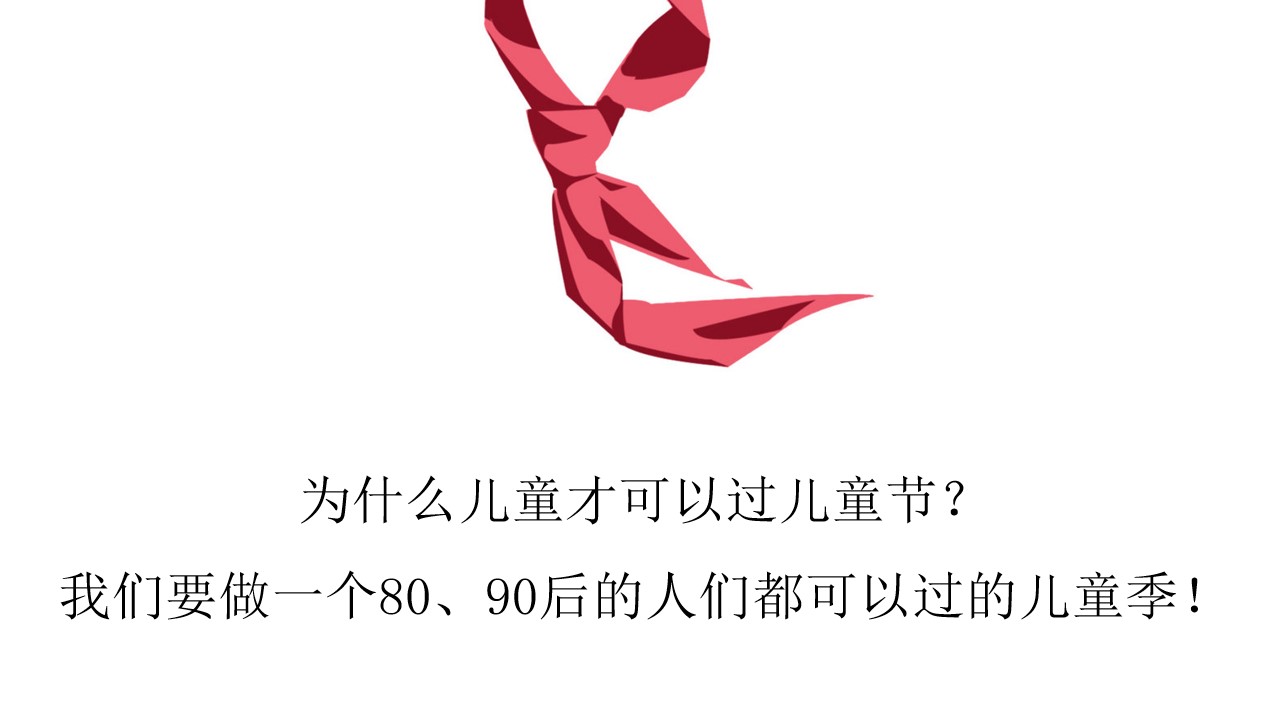 1648472472 42598eae9c79557 - 商业广场六月份儿童季主题（含儿童节、父亲节）活动策划方案-71P