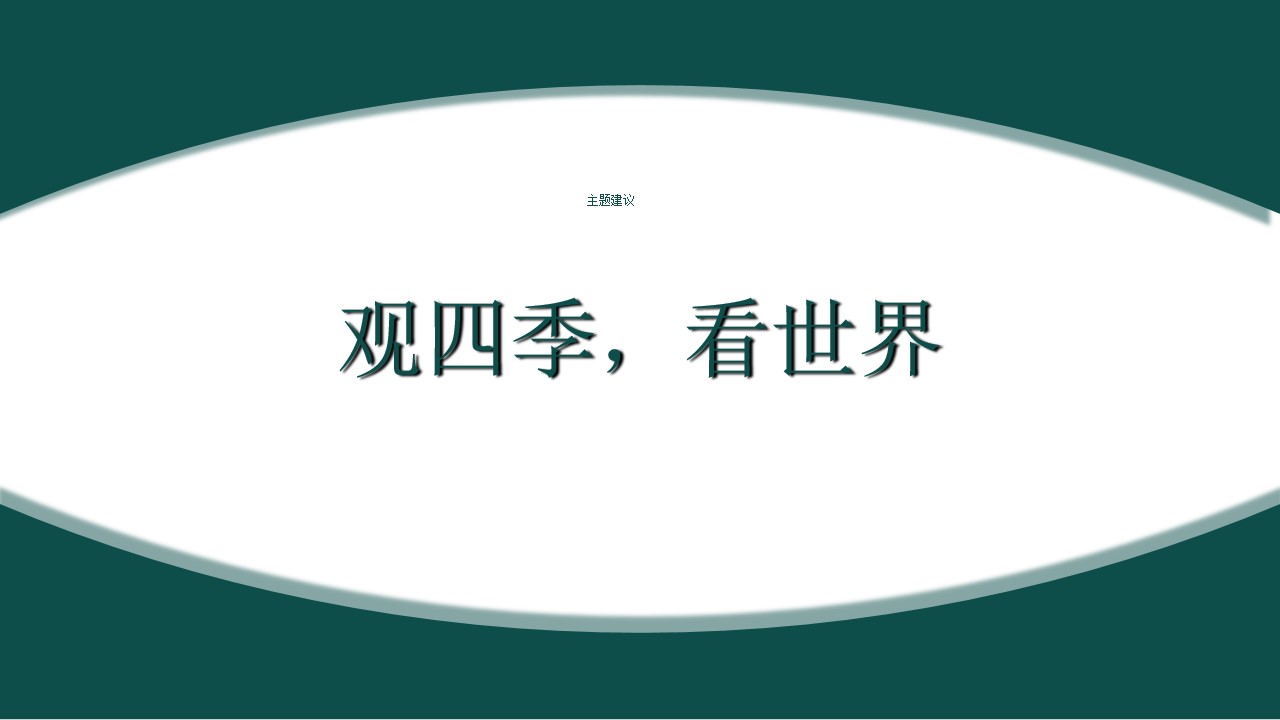 1648557697 b207e1016ea0a91 - 地产项目实景示范区开放暨风车节活动策划方案-50P