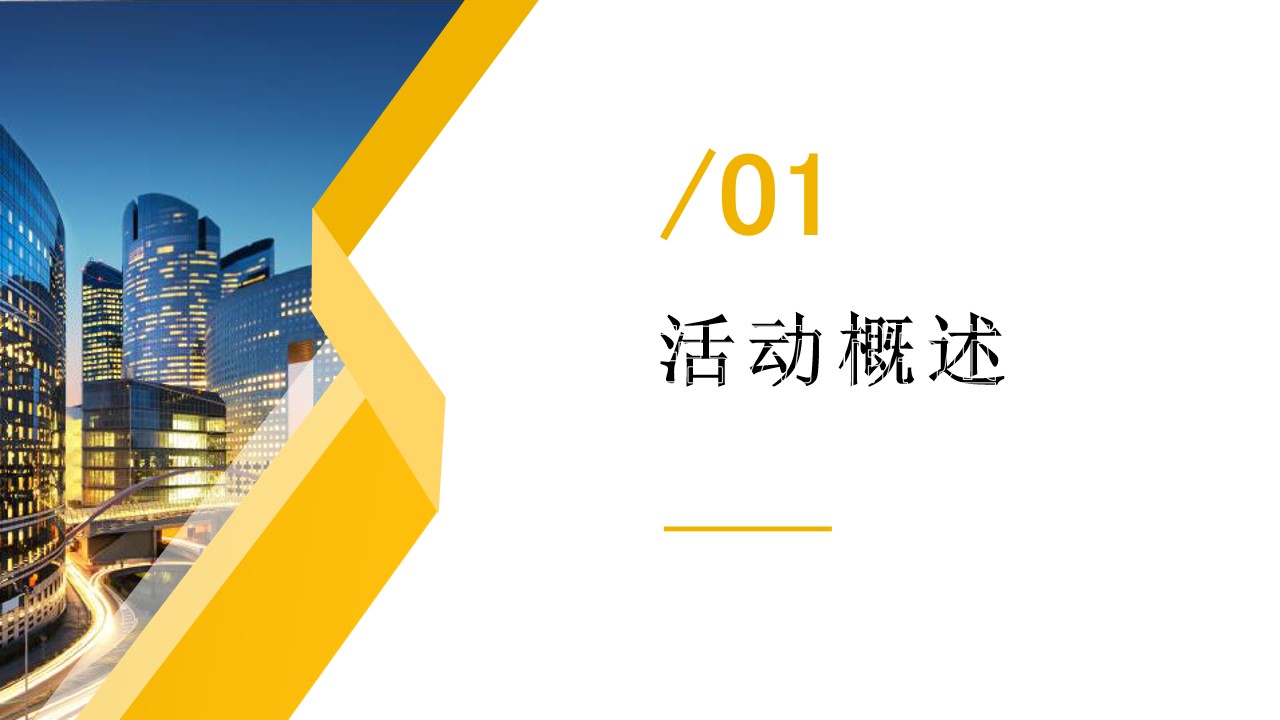 1648647309 50e3092c82ce78d - 地产项目金领袖启动仪式（童真相伴 领袖起航主题）活动策划方案-33P