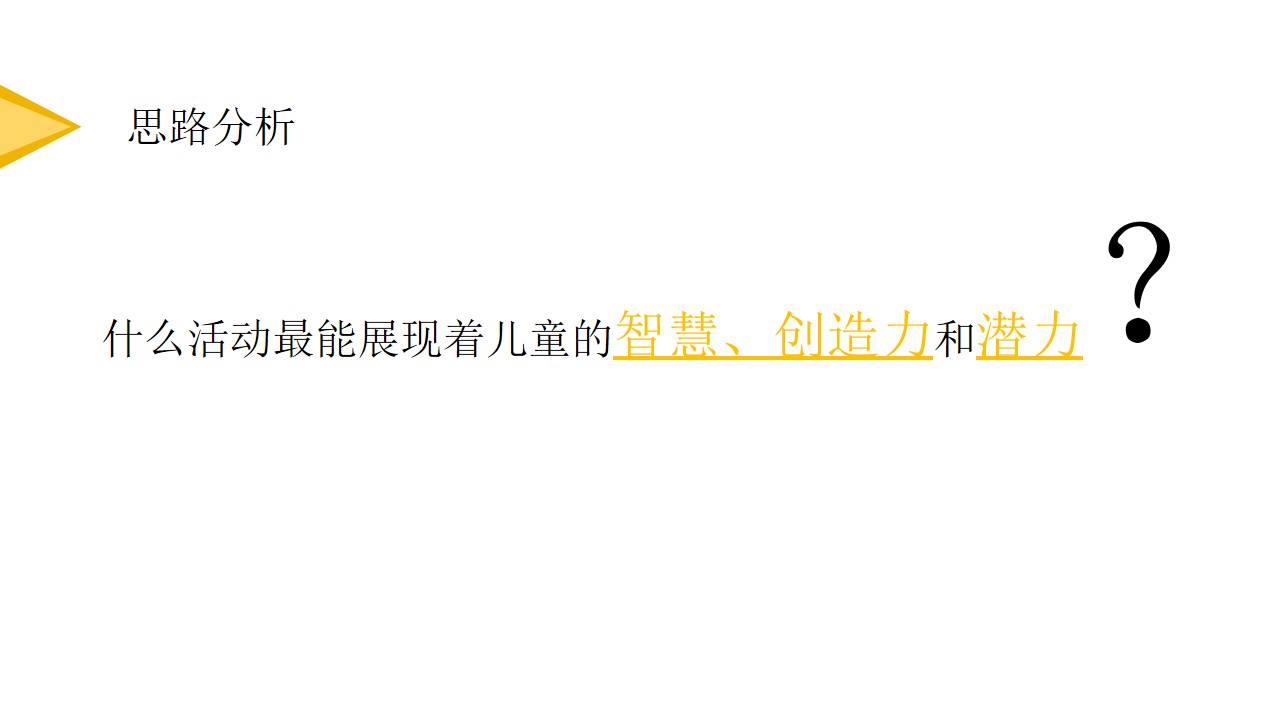 1648647313 d14efb4b491c1b2 - 地产项目金领袖启动仪式（童真相伴 领袖起航主题）活动策划方案-33P