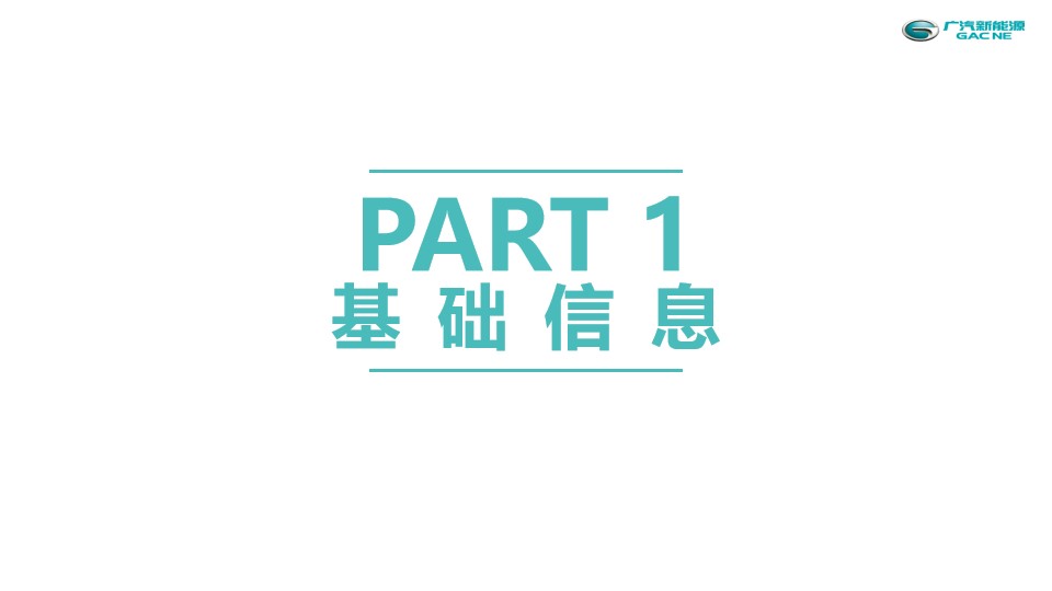 1648648313 50e3092c82ce78d - 新能源汽车品牌智能科技解密之旅（“无声的轰鸣”第三季主题）执行手册-60P