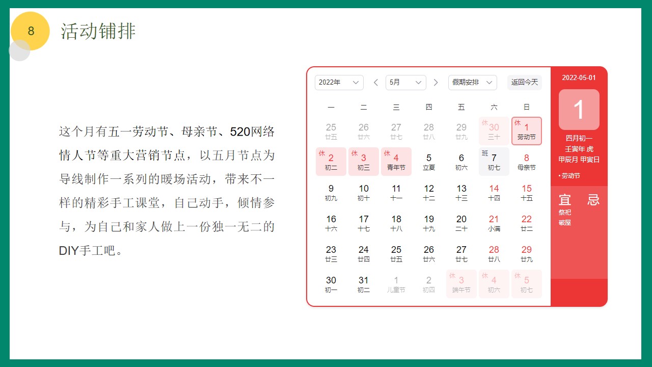 1654436198 d14efb4b491c1b2 - 【方案】2022地产项目5月月度暖场（五月嗨玩季主题）活动策划方案-49P