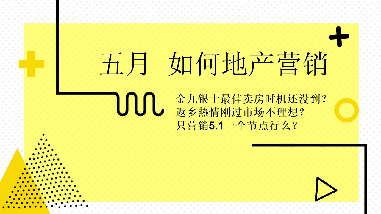 1654436880 a5edf932cf9929b - 【方案】2022地产项目五月月度系列暖场（美好生活·心意相融主题）活动策划方案-42P