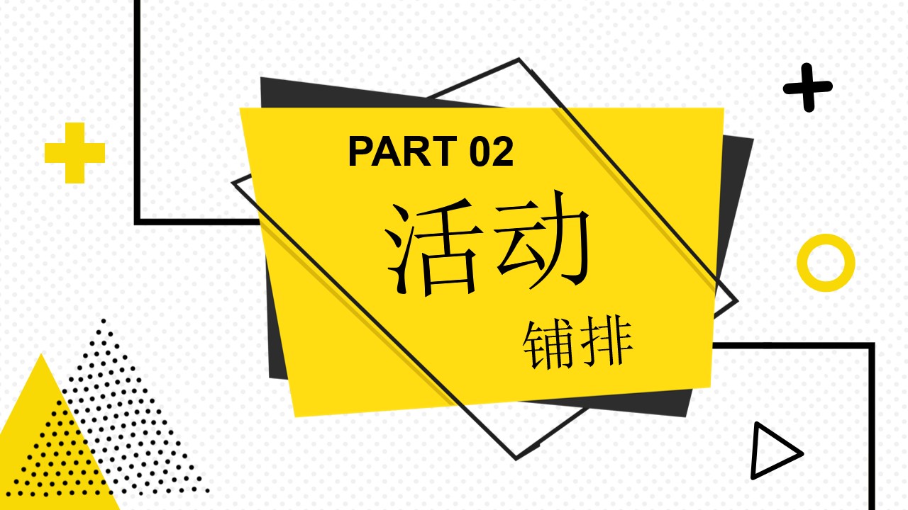 1654436885 d14efb4b491c1b2 - 【方案】2022地产项目五月月度系列暖场（美好生活·心意相融主题）活动策划方案-42P