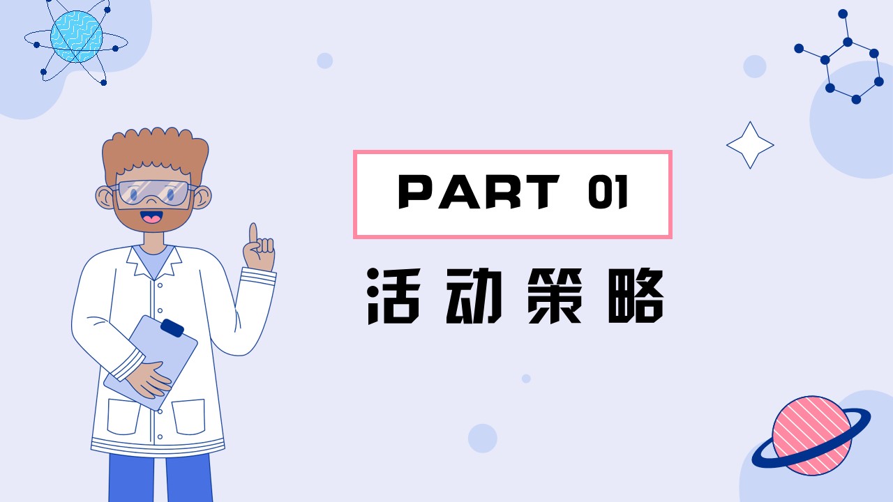 1654437094 50e3092c82ce78d - 地产项目奇趣科学实验秀（解密科学·美好未来无限生长主题）活动策划方案-35P