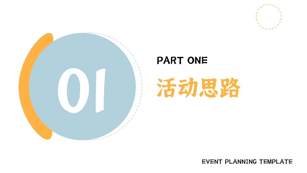 1654604321 50e3092c82ce78d - 【方案】2022地产项目5月月度暖场系列（唤醒新城市主题）活动策划活动-43P