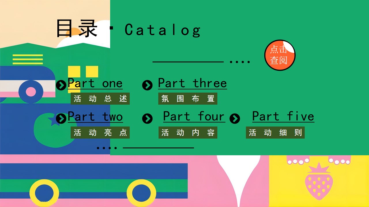 1654687555 a5edf932cf9929b - 地产项目五一甜野游园会（小小农夫·拾趣自然主题）活动策划方案-55P