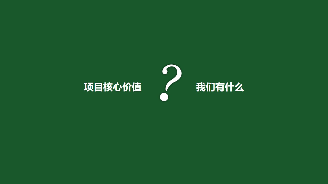 1654782302 0f927bc20e699d3 - 【方案】2022商业广场自然生态主题（美好逸趣在此间主题）美陈活动策划-75P