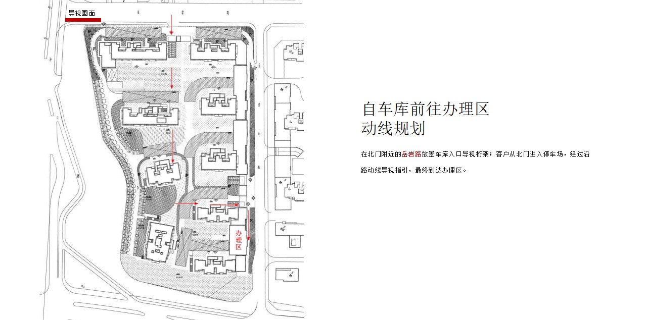 1655810349 d14efb4b491c1b2 - 【方案】2022地产项目交付典礼（万家灯火处  美好共此时主题）活动策划方案-52P