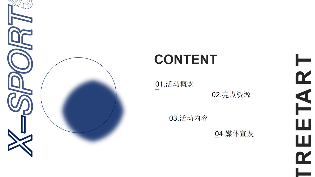 1657641002 a5edf932cf9929b - 商业广场潮流运动嘉年华（即限奇聚主题）活动策划方案-23P