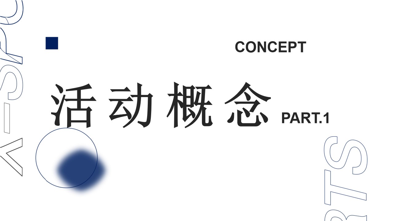 1657641004 50e3092c82ce78d - 商业广场潮流运动嘉年华（即限奇聚主题）活动策划方案-23P