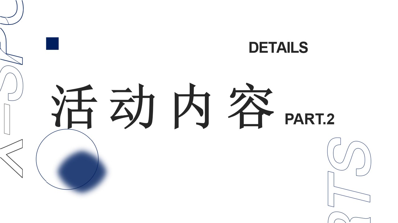 1657641012 d14efb4b491c1b2 - 商业广场潮流运动嘉年华（即限奇聚主题）活动策划方案-23P