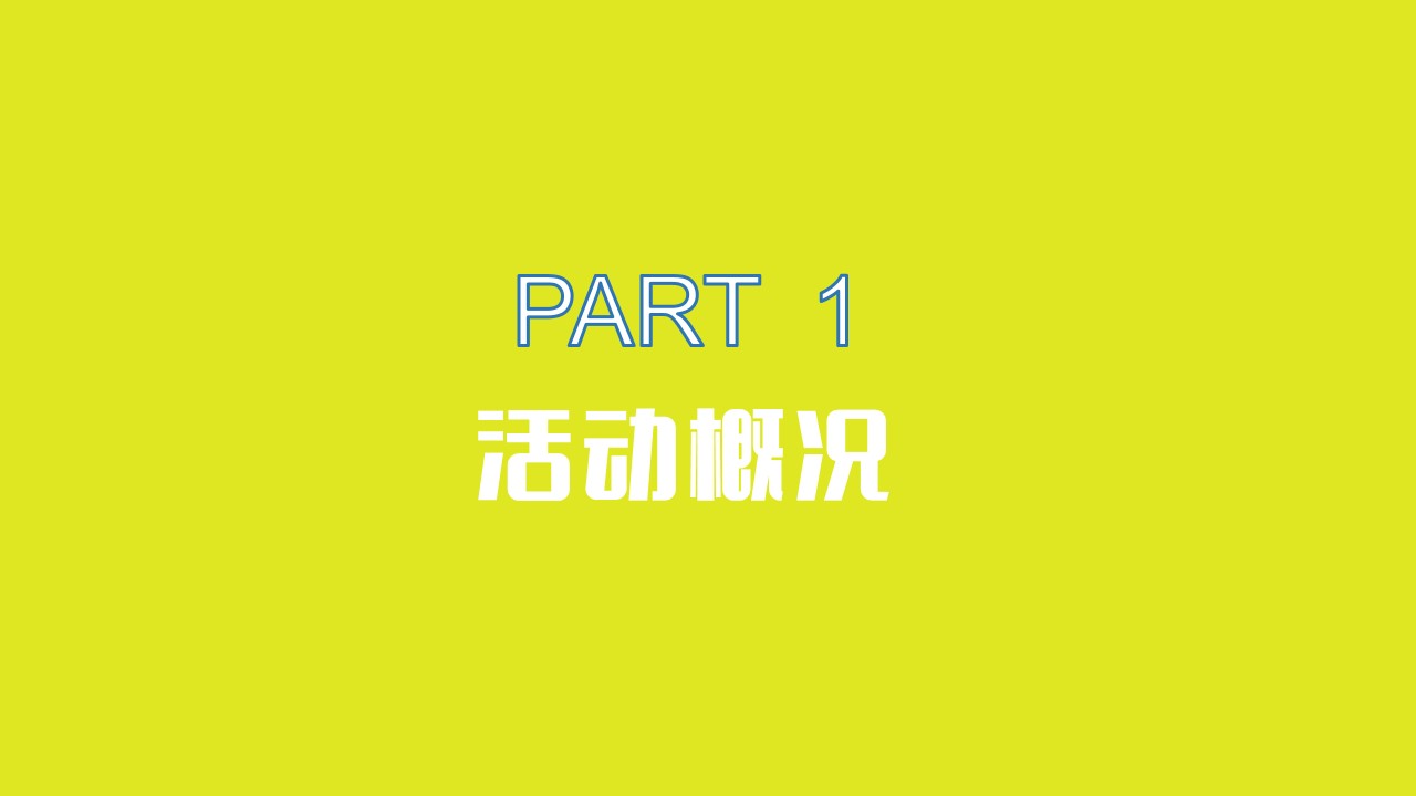 1657641331 50e3092c82ce78d - 地产项目网红泡泡奇趣嘉年华（梦幻泡泡  夏日大狂欢主题）活动策划方案-67P