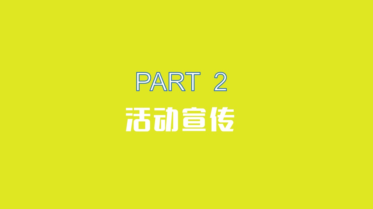 1657641338 0f927bc20e699d3 - 地产项目网红泡泡奇趣嘉年华（梦幻泡泡  夏日大狂欢主题）活动策划方案-67P