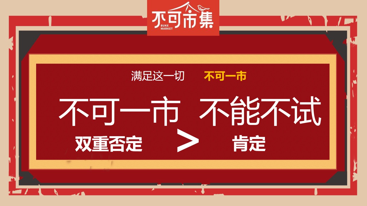 1659360588 a226fd4163bf13c - 【方案】2022商业广场怀旧市集系列（不可一市主题）活动策划方案-62P