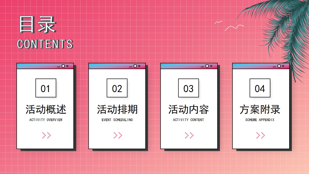 1665661708 a5edf932cf9929b - 【方案】2022商业广场十月月度暖场（匠心妙艺 美好十月主题）活动策划方案-38P