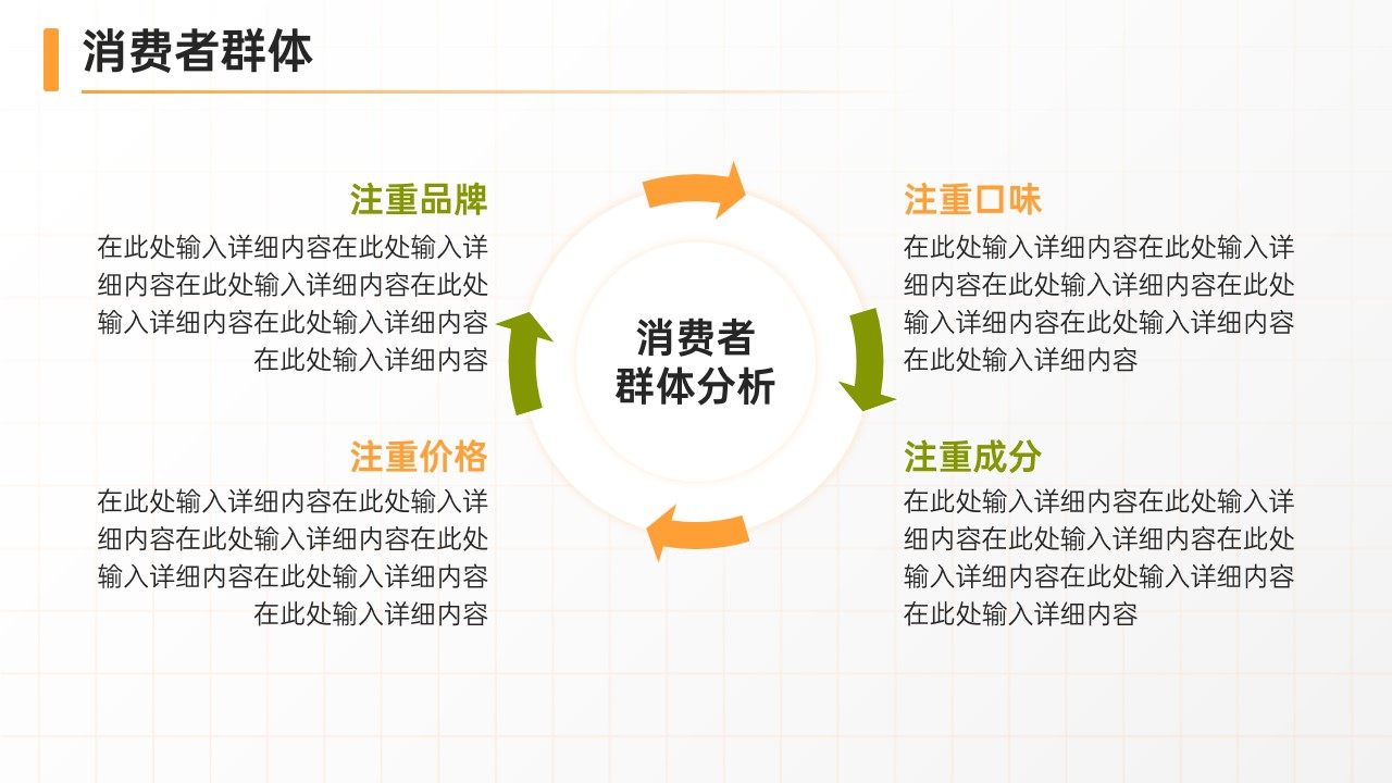 1667889773 b207e1016ea0a91 - 黄绿色简约商务风活动策划模板