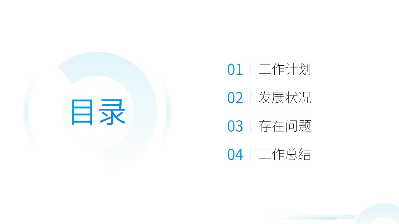 1667890680 a5edf932cf9929b - 渐变蓝简约风工作汇报PPT模版