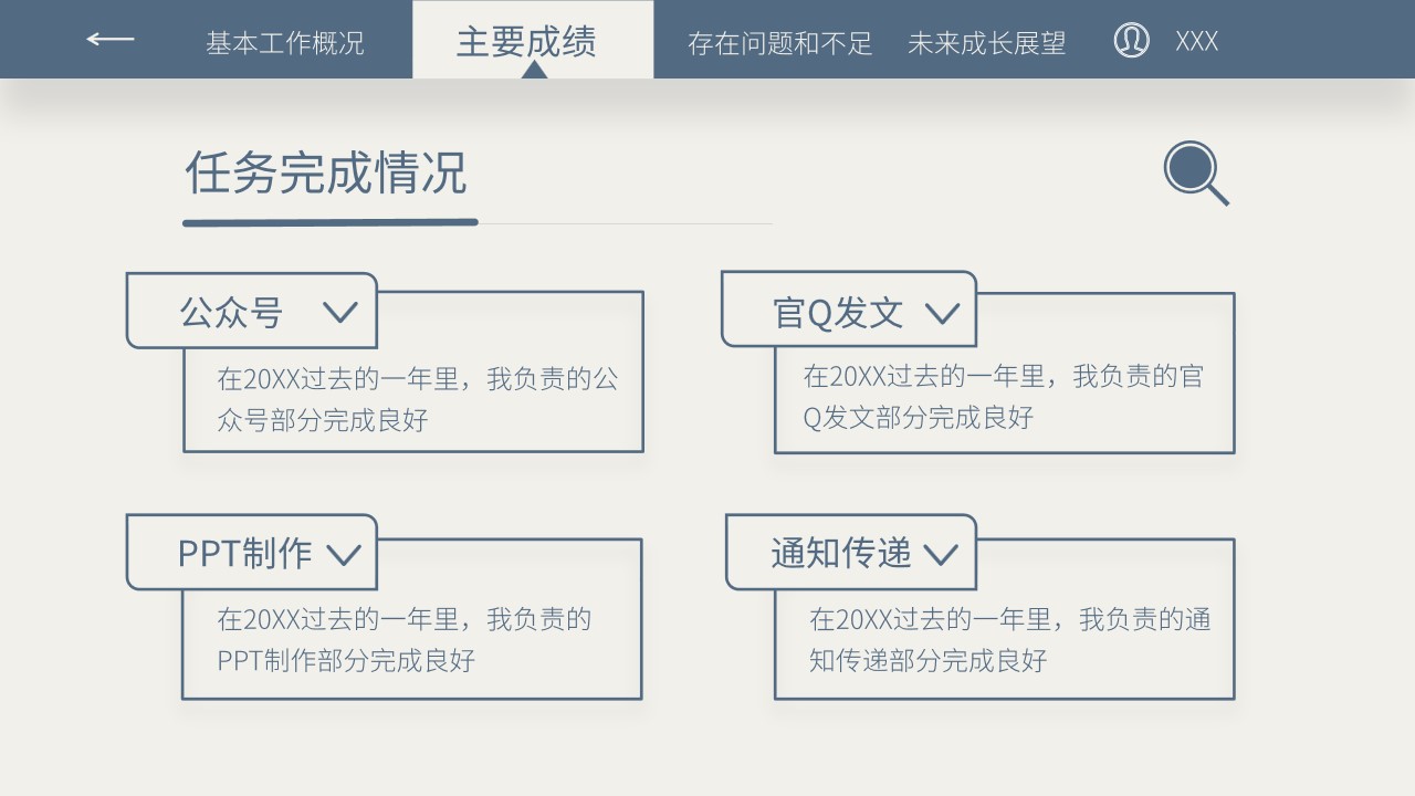 1667891517 d14efb4b491c1b2 - 蓝灰简洁风工作报告PPT模板