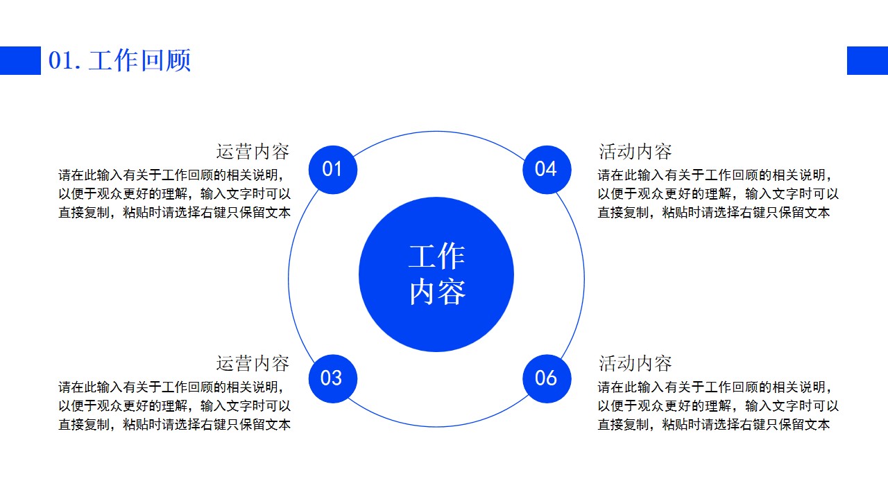 1667891615 dcfa053177d01f6 - 工作总结汇报-通用行业-简约商务-蓝色