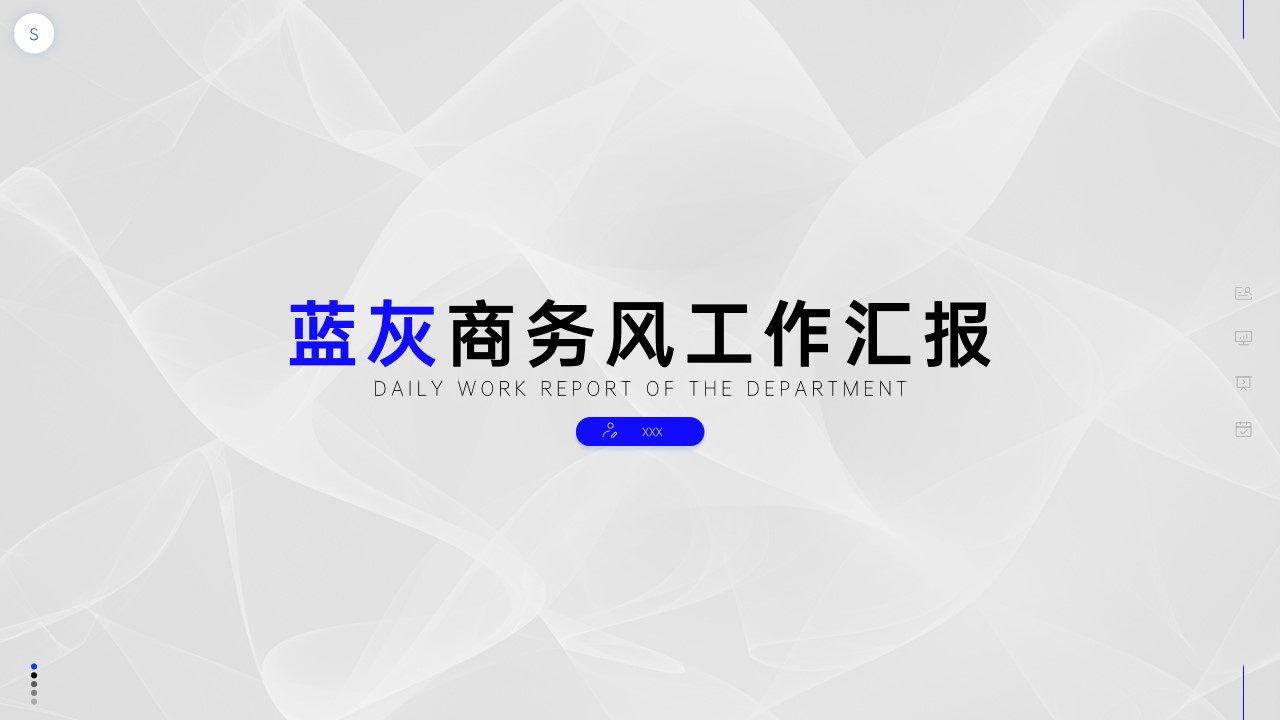 1667893704 561051a510bdcc5 - 蓝灰简约商务风工作汇报模板